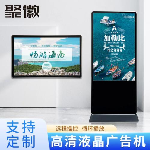 聚徽廣告機 從32到60寸，全尺寸覆蓋的智慧顯示解決方案 | 壁掛立式觸摸屏一體機